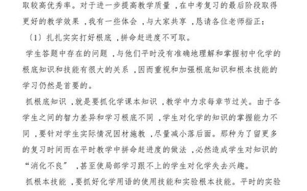 九年级化学教学反思-2025年17级减9教学反思