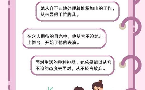 从容不迫造句 从容不迫造句9个字