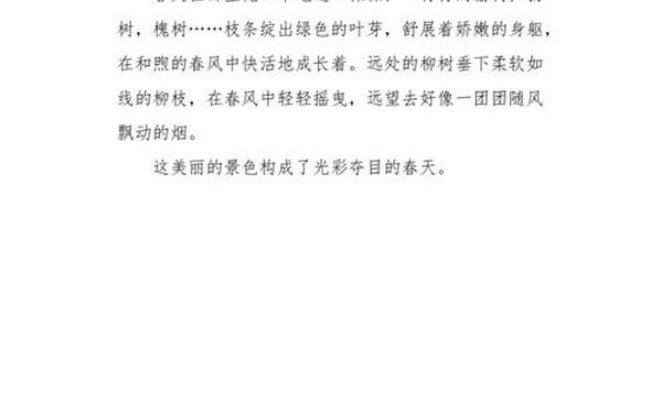 春天的作文二年级 小学二年级关于春天的作文150字