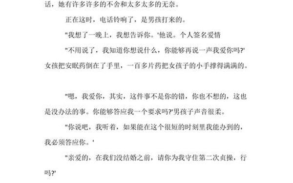 感人小故事短篇催泪文案-催泪虐心爱情的短故事