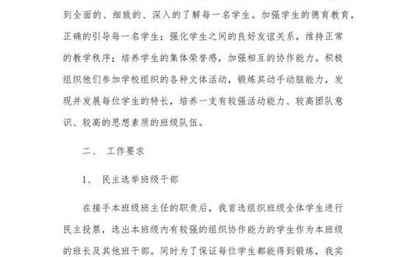 中职班主任新学期工作计划—中职2025年班主任工作计划