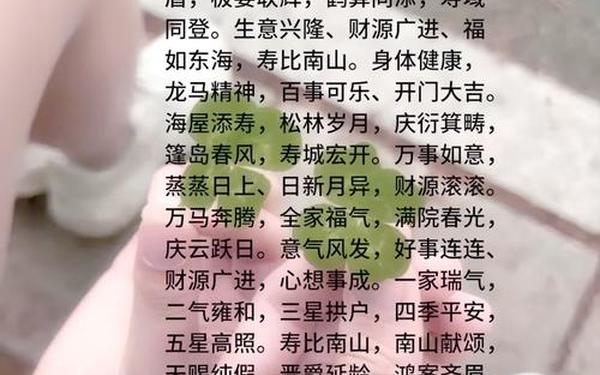 2025新年祝福语200字 新年祝福语大全 简短