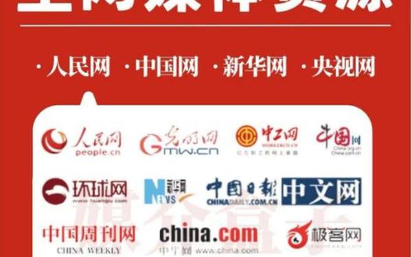 新闻发布平台(全国新闻媒体发稿平台)