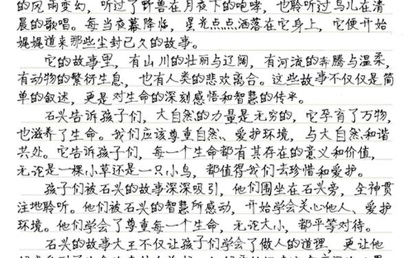 小学三年级300字优秀作文、300小学作文