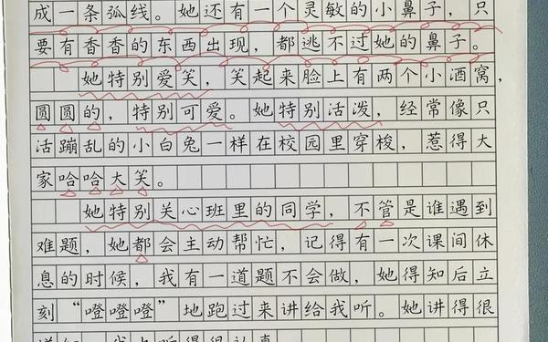 三年级上册猜猜他是谁范文-猜猜她是谁300满分作文