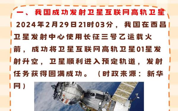 2022近期重大新闻事件10条 2024年国际十件国家大事