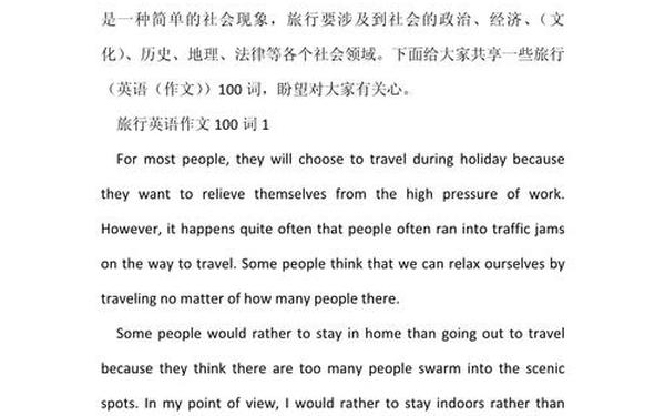 经典英语短文,100个英语场景