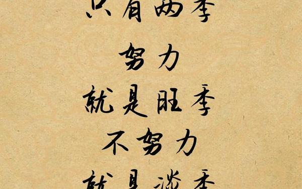 2022年虎年激励语、鼓励的话语和激励话