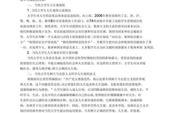 人生观论文,人生观1000字论文