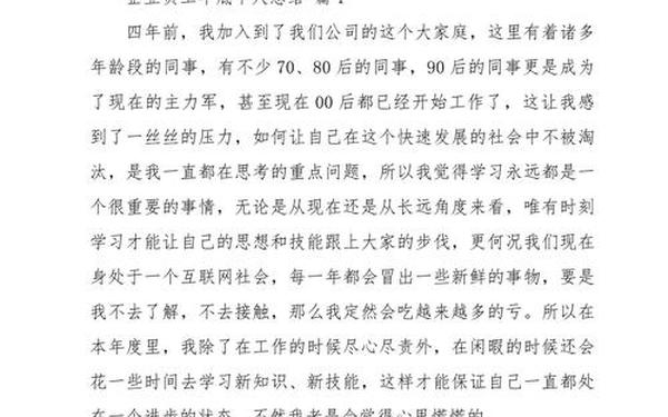 工作总结发言稿;年终工作总结代写