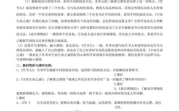 六年级上册语文教案部编版免费,六年级语文教案设计