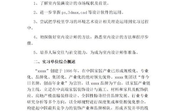 毕业设计工作总结-大学生毕设