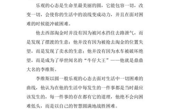 与众不同的联想作文,与众不同的联想作文500字