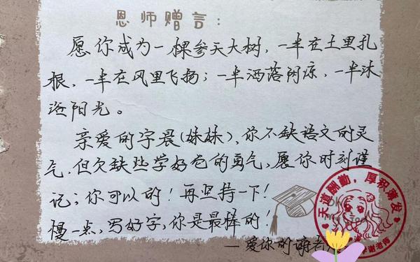 小学生毕业感言-六年级毕业留言短句