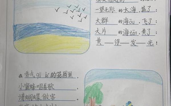 二年级仿写彩色的梦—彩色的梦仿写图画大全