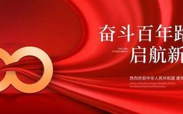 2021年七一建党村书记讲话稿-建党村书记的职责是什么