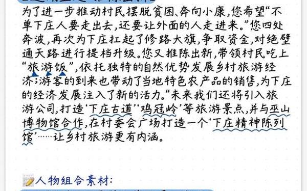毛丰美事迹心得体会(毛相林事迹心得体会200字)