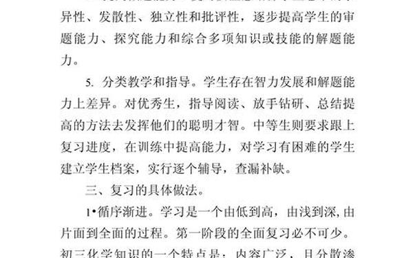 初三化学教学计划—初中化学下册教学工作计划