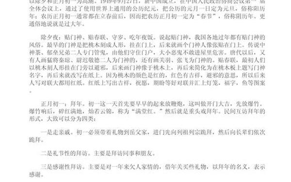 春节的真正来历_年的来历