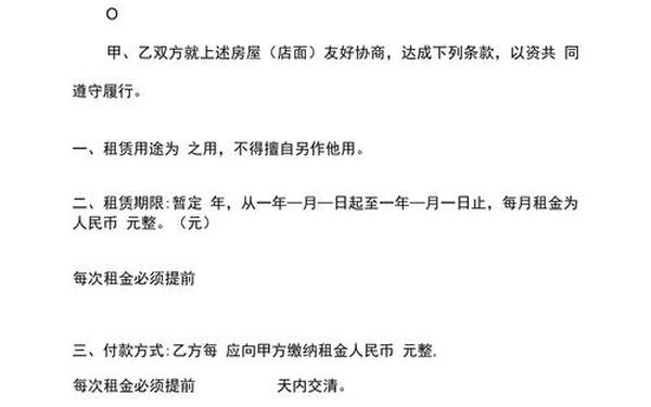 出租房合同范本最新 租房合同正规版本