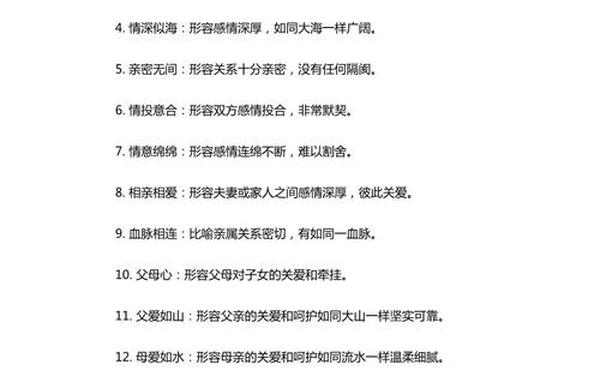 关于亲情的诗句,关于亲情的词语