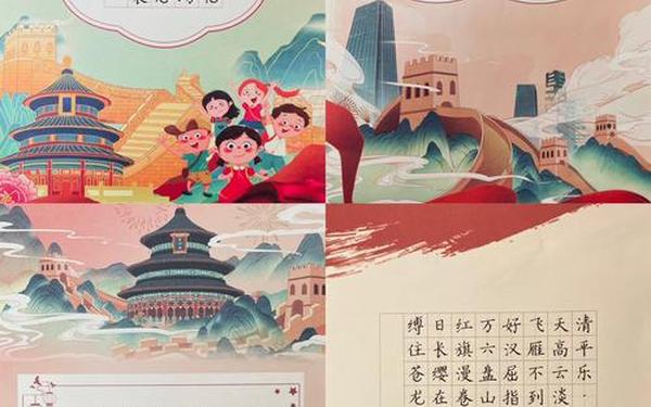 国庆节诗词大全100首-一二九爱国诗词