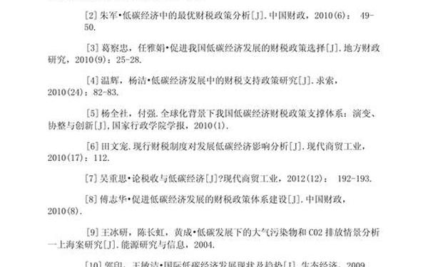免费毕业论文中教-毕业论文中的参考文献
