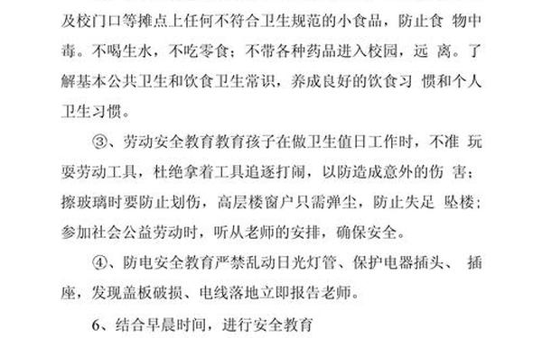 国庆安全工作总结;国庆节安全教育总结