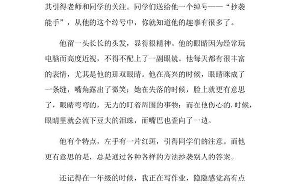 我的同学作文500字优秀作文_二年级作文《我的同学》