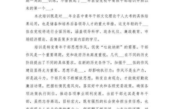 党校心得体会 上党校的都是什么人