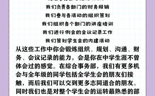 学生会外联部职能_学生会五大常规部门
