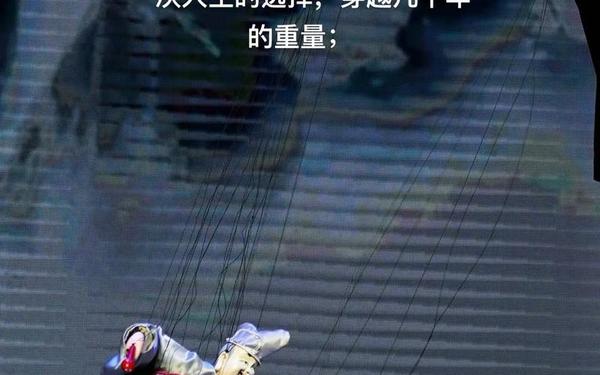 木偶戏打一成语、木偶戏猜一成语