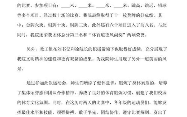 新闻稿模板—写一篇新闻稿