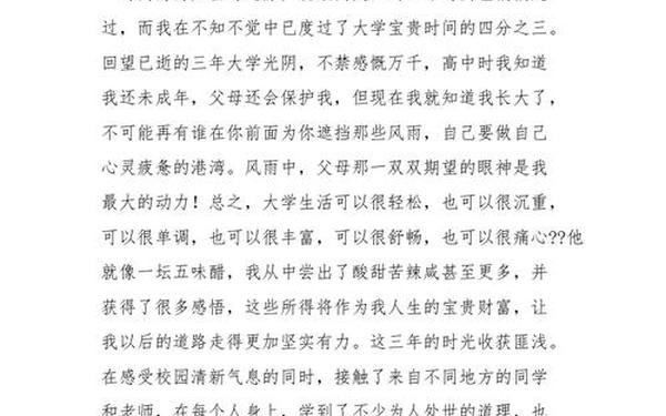 学年个人总结;学年小结100字简短