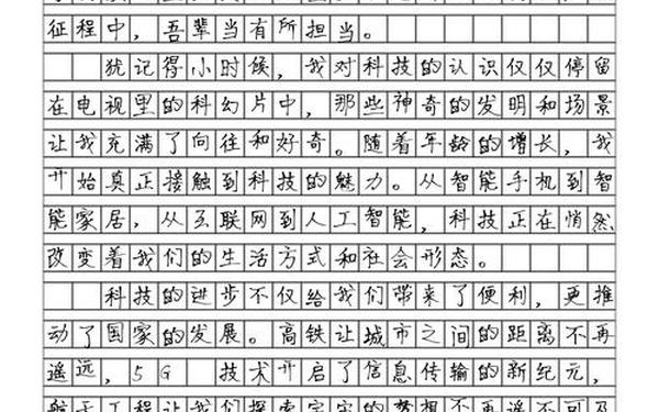 写好作文的十大技巧;中考作文范文10篇