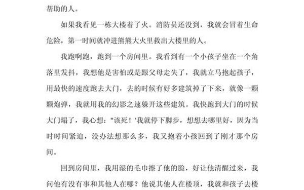 如果我是作文-如果我是半命题作文