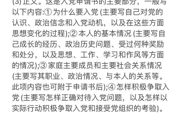 入党申请书3000字范文、入党申请书抄袭后果是什么
