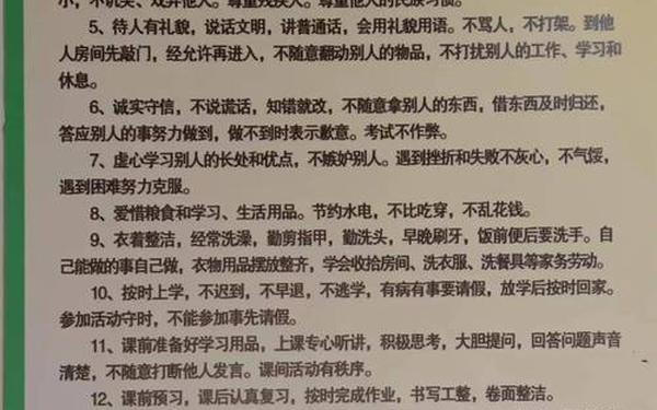 小学生行为规范守则,小学生守则 十条