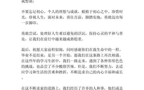 毕业致辞大气简短—大学毕业生的祝福语