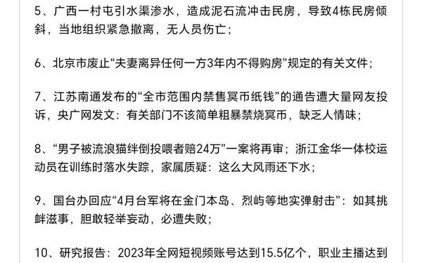 新闻评论范文、新闻线索简短50字