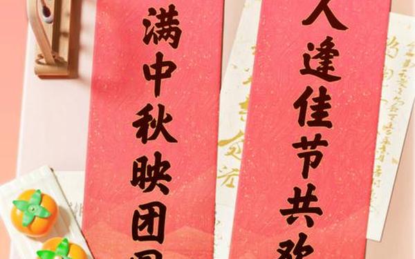 满月对联横批-孙子满月对联大全