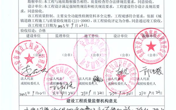 工程竣工验收报告(竣工报告填写范本)