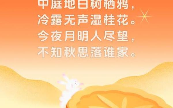 中秋节古诗20首;中秋节最著名的一首古诗