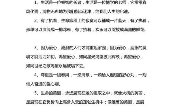 唯美惊艳的作文题目-作文题目中的优美句子