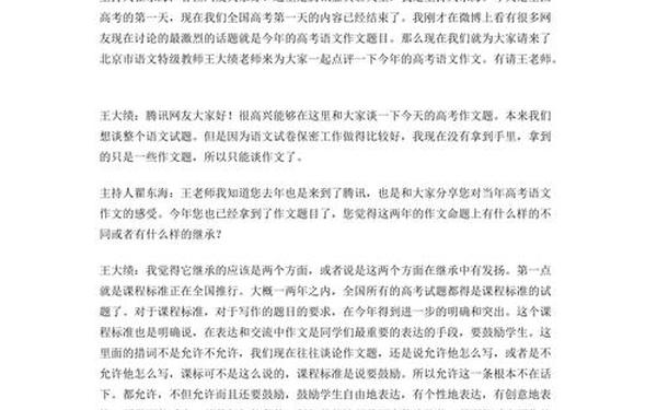 2011年安徽高考作文 2011年高考作文题目是