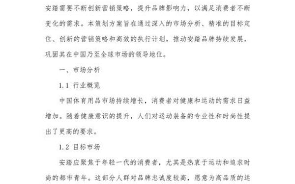 宣传活动策划方案怎么做,品牌宣传推广策划方案
