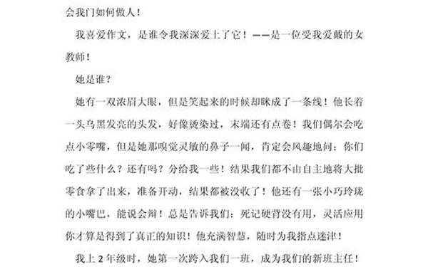初中范文精选600字,范文大全600字初中生