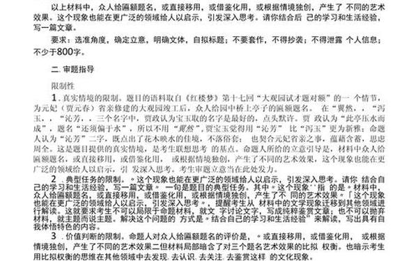 2022年高考语文作文(2022全国甲卷《红楼梦》作文)