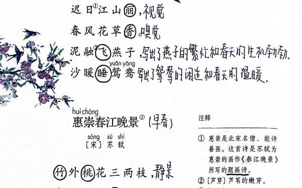 三年级下册古诗 三年级下古诗一共14首