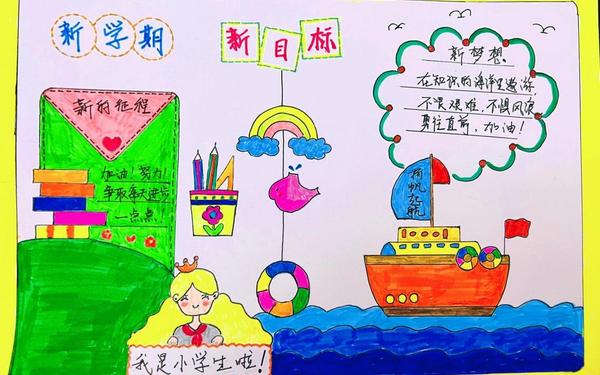 儿童手抄报一年级;1～2年级手抄报内容怎么写